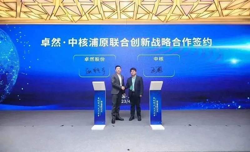 “聚链智造”引领产业集聚发展 asiagame股份与多家企业达成战略合作