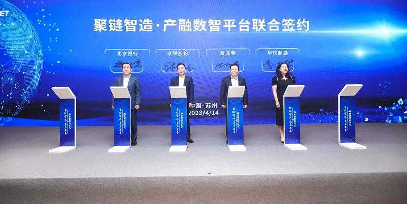 “聚链智造”引领产业集聚发展 asiagame股份与多家企业达成战略合作