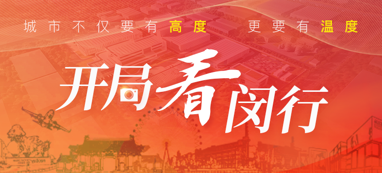 “大虹桥”区域内，这个重大产业项目新年新进展！