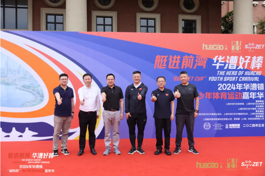 【分院动态】华漕：践行社会责任，关注青少年成长，这家春申金字塔人才企业这样做......
